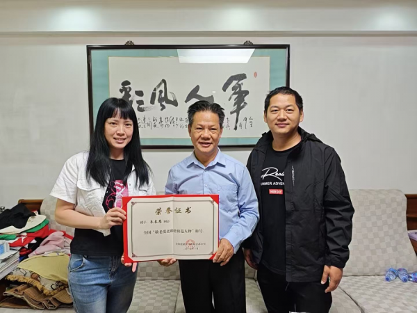 中山老兵朱長(zhǎng)恩獲評(píng)全國(guó)“敬老愛老助老模范人物”