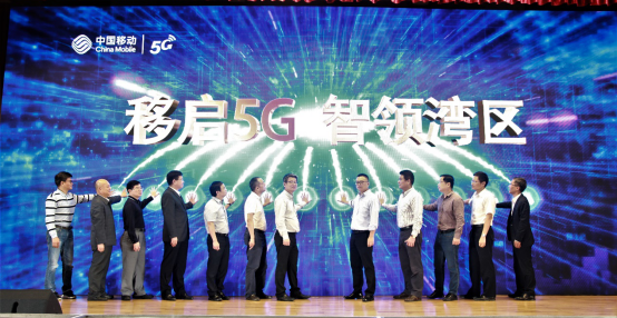 中山撥通首個5G電話,開啟5G新時代306.png