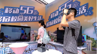 中山移動(dòng)打造5G精品網(wǎng)絡(luò) 助力智慧校園建設(shè)263.png