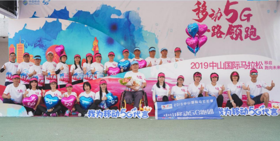 “移”馬當先!中山移動5G網(wǎng)絡(luò)獨家支持中山國際馬拉松184.png