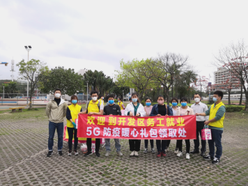 中山移動(dòng)5G防疫關(guān)愛(ài)服務(wù)助力疫期援企穩(wěn)崗527.png