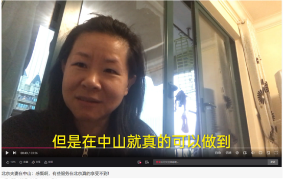 點(diǎn)贊!中山移動(dòng)的服務(wù)被北京客戶這樣評(píng)價(jià)!280.png