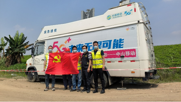 （中山網(wǎng)）中山移動信息化賦能應(yīng)急管理局三防演練(1)517.png