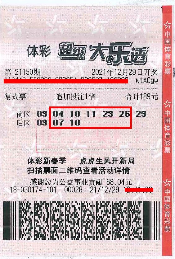 220422-【頒獎(jiǎng)】購彩者喜中1800萬！中山體彩嘉獎(jiǎng)幸運(yùn)體彩店 (11).jpg