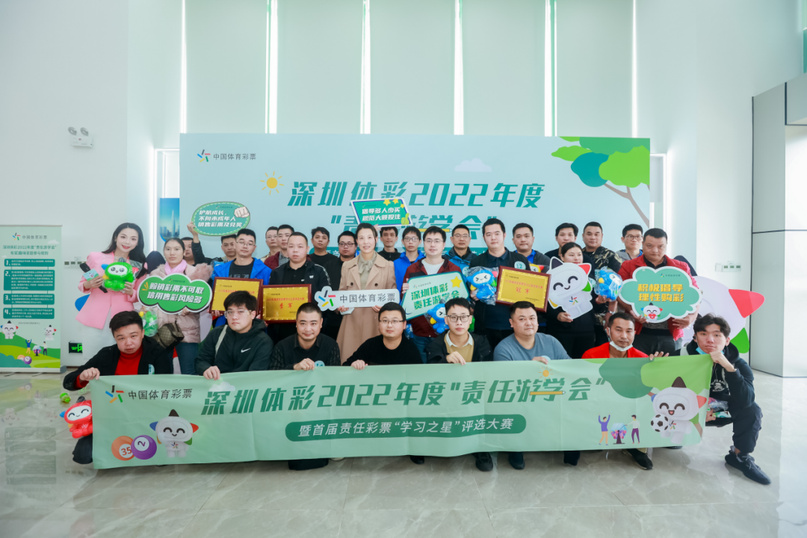 轉載省中心的通稿-230221一等獎！全國責任彩票宣傳口號評選出爐，廣東作品脫穎而出 (2).png