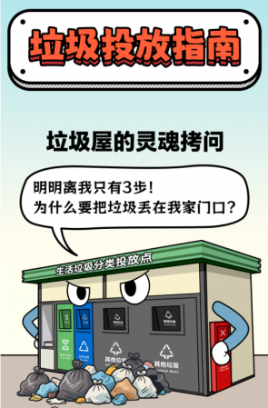 別讓果皮箱“吃撐”！小件歸我，大袋找它~